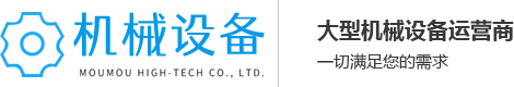 某某建筑机械租赁有限公司